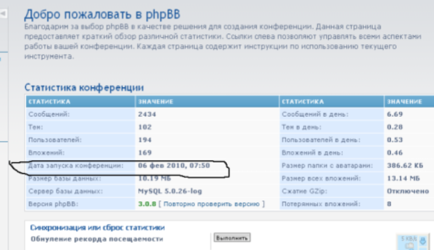 панель форума.png